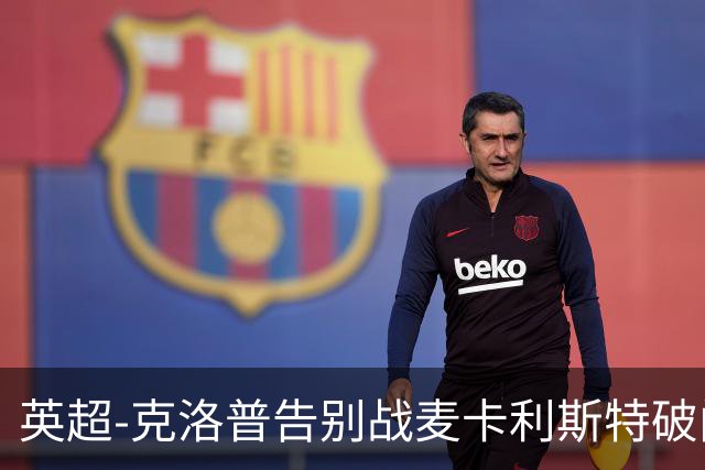 英超-克洛普告别战麦卡利斯特破门 利物浦2-0狼队